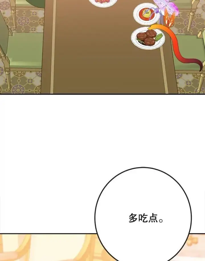 《未来每步都是花路》122.与克罗利亚谈话图2