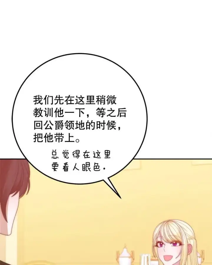 《未来每步都是花路》122.与克罗利亚谈话图20