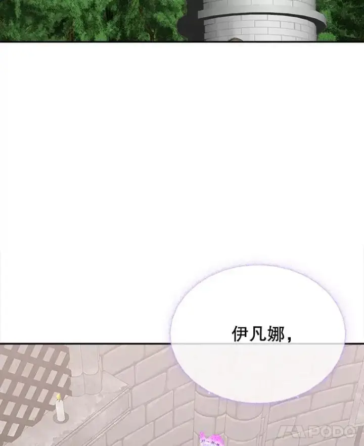 《未来每步都是花路》122.与克罗利亚谈话图29