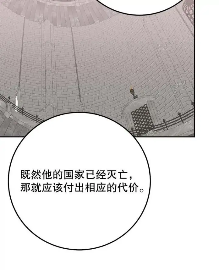 《未来每步都是花路》122.与克罗利亚谈话图33