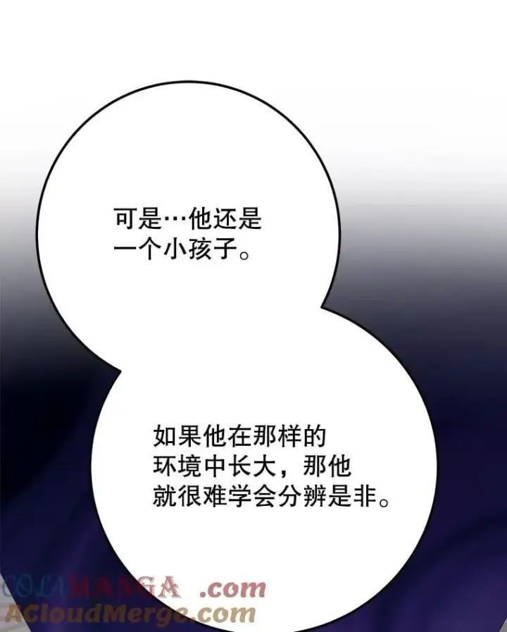 《未来每步都是花路》122.与克罗利亚谈话图34