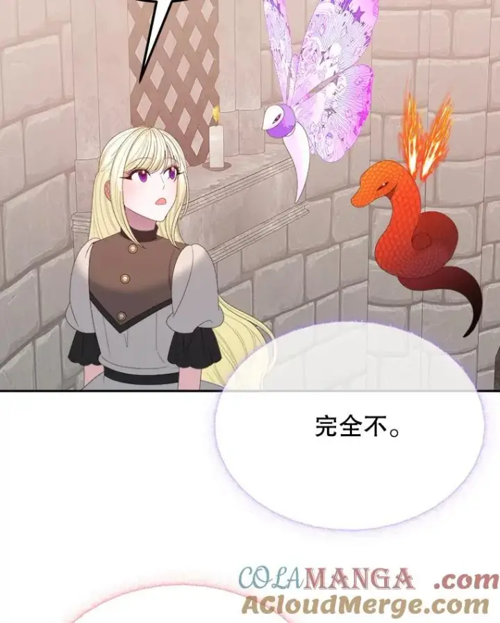 《未来每步都是花路》122.与克罗利亚谈话图37