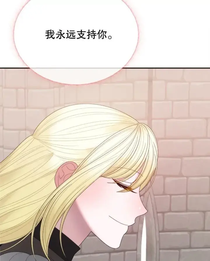 《未来每步都是花路》122.与克罗利亚谈话图38