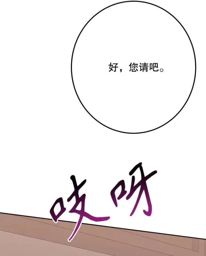 《未来每步都是花路》122.与克罗利亚谈话图41