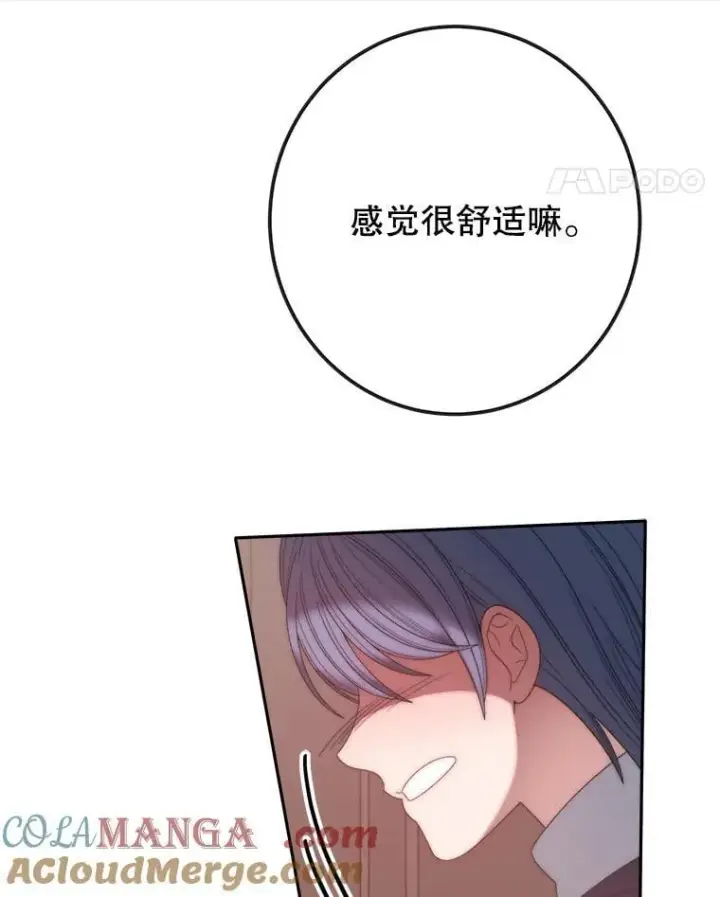 《未来每步都是花路》122.与克罗利亚谈话图46