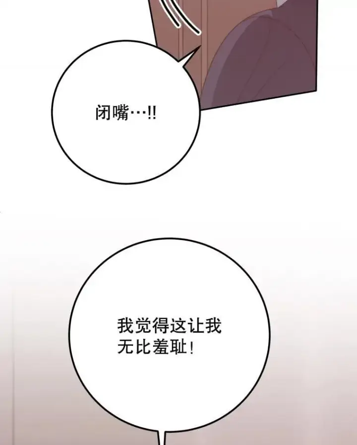 《未来每步都是花路》122.与克罗利亚谈话图47
