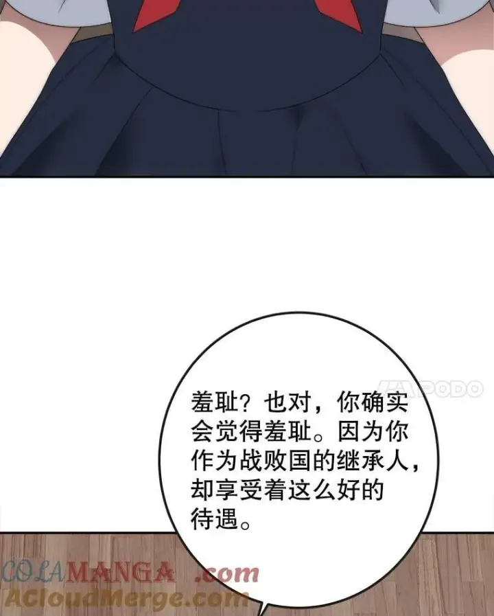 《未来每步都是花路》122.与克罗利亚谈话图49