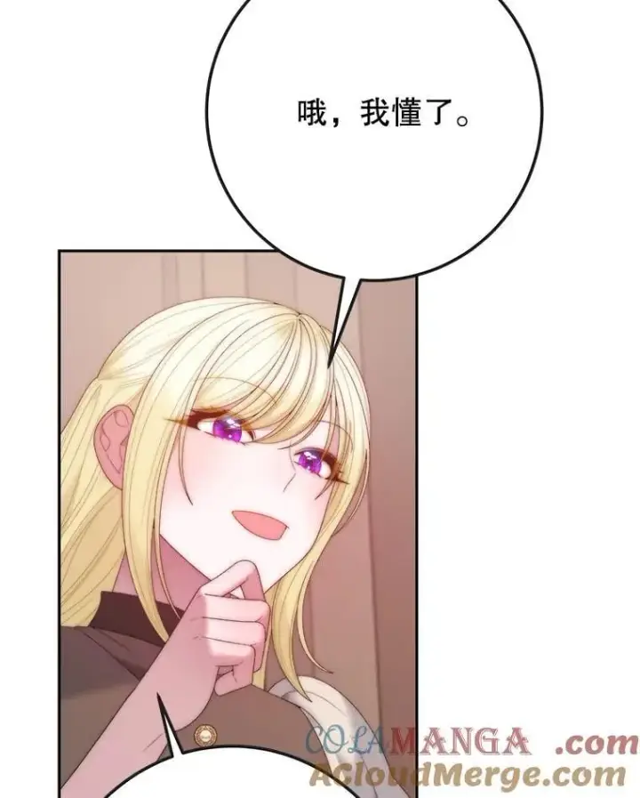 《未来每步都是花路》122.与克罗利亚谈话图52