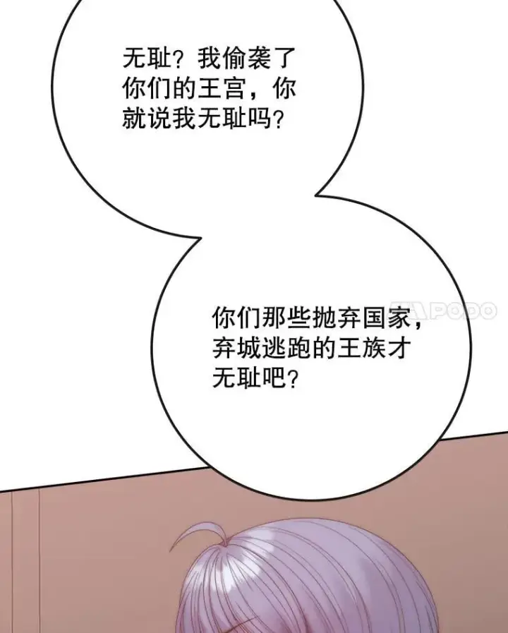《未来每步都是花路》122.与克罗利亚谈话图56