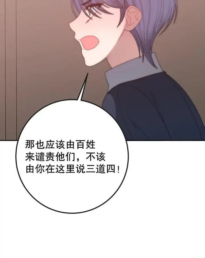 《未来每步都是花路》122.与克罗利亚谈话图57