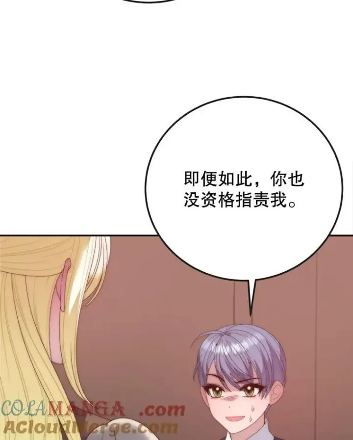 《未来每步都是花路》122.与克罗利亚谈话图61