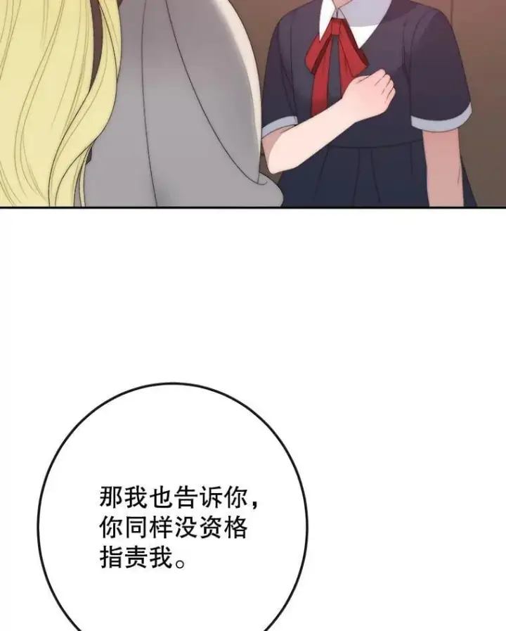 《未来每步都是花路》122.与克罗利亚谈话图62