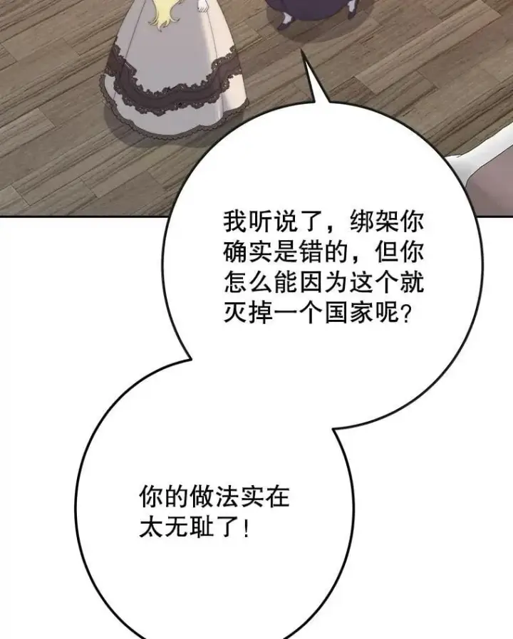 《未来每步都是花路》122.与克罗利亚谈话图65