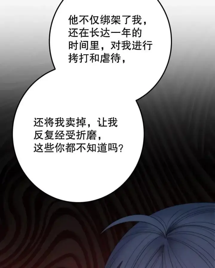 《未来每步都是花路》122.与克罗利亚谈话图68