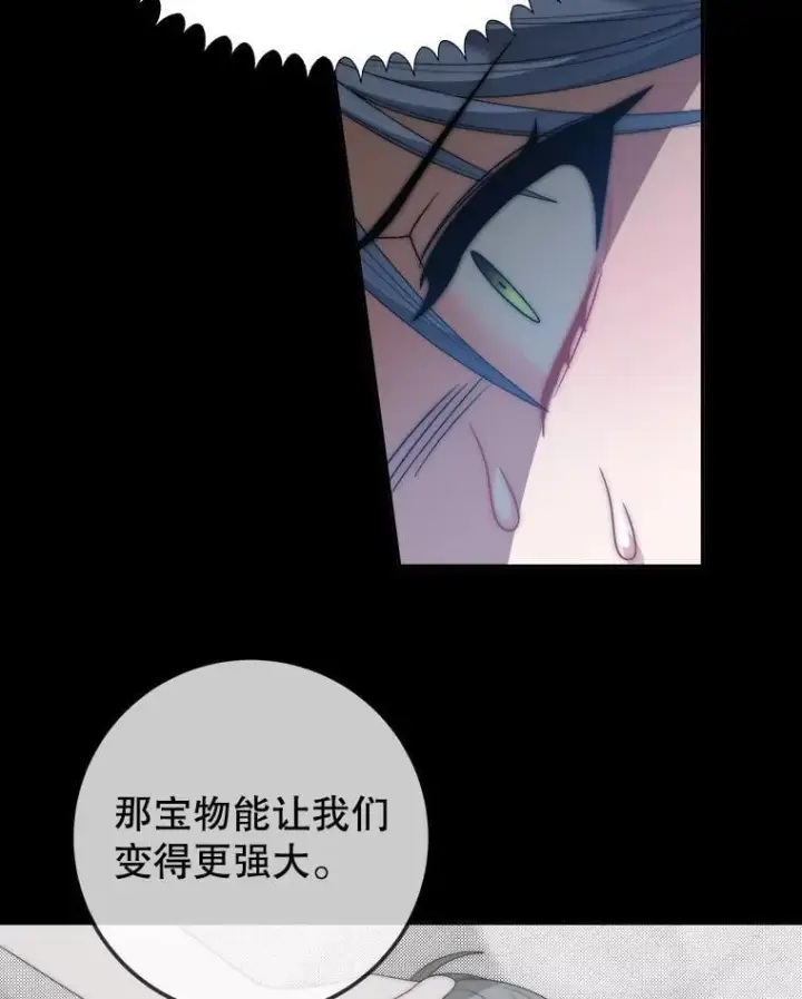 《未来每步都是花路》122.与克罗利亚谈话图72
