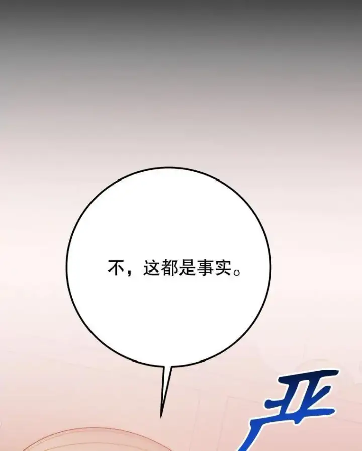 《未来每步都是花路》122.与克罗利亚谈话图75