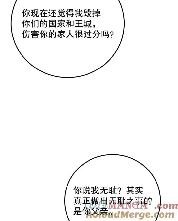 《未来每步都是花路》122.与克罗利亚谈话图79