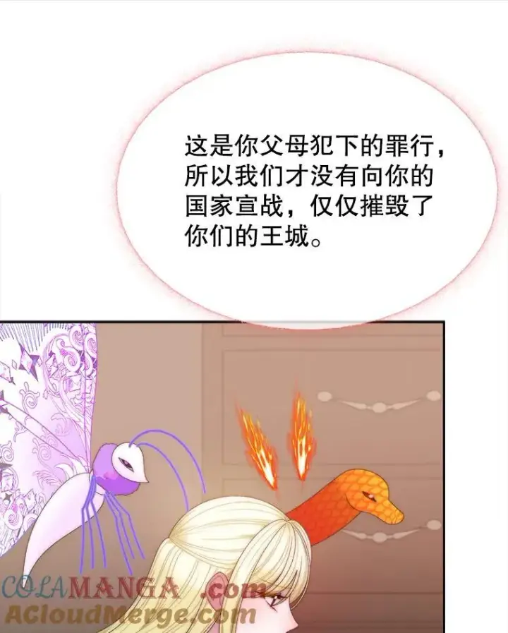 《未来每步都是花路》122.与克罗利亚谈话图82