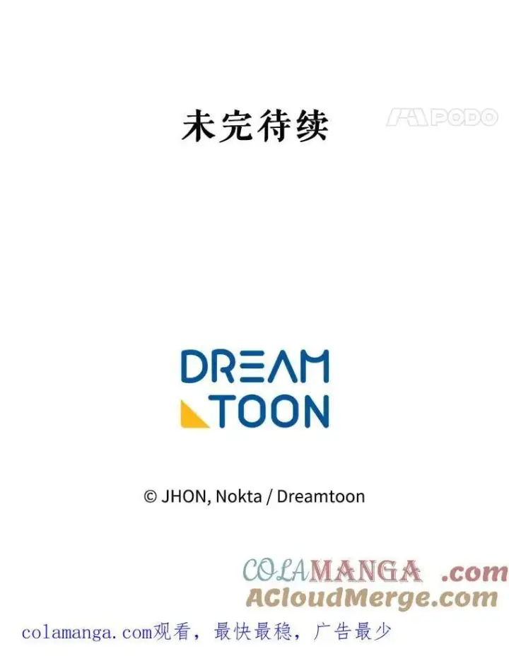 《未来每步都是花路》122.与克罗利亚谈话图94