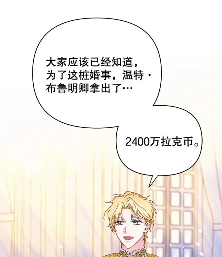 《为了帮助你理解》1.皇室解散图107