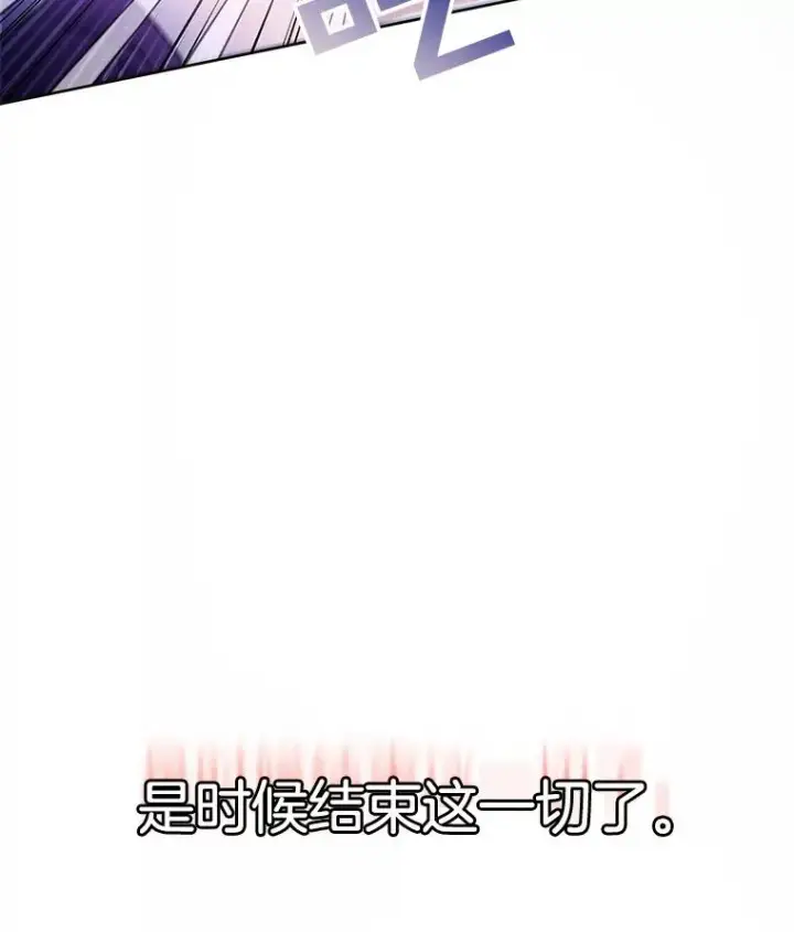 《为了帮助你理解》1.皇室解散图11