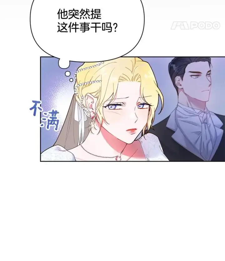 《为了帮助你理解》1.皇室解散图110
