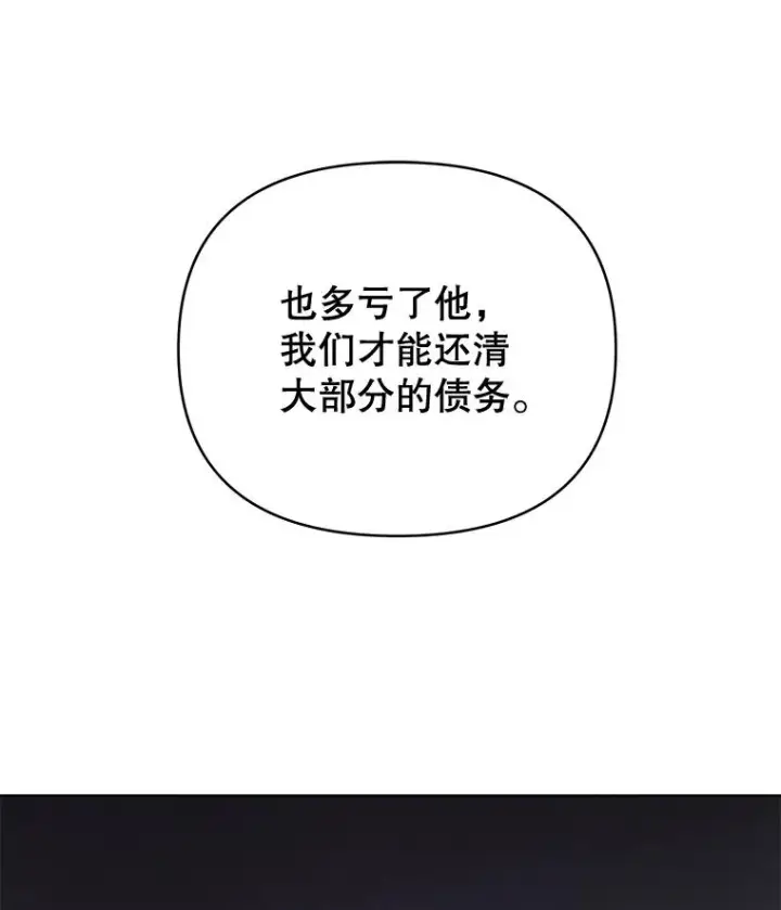 《为了帮助你理解》1.皇室解散图111