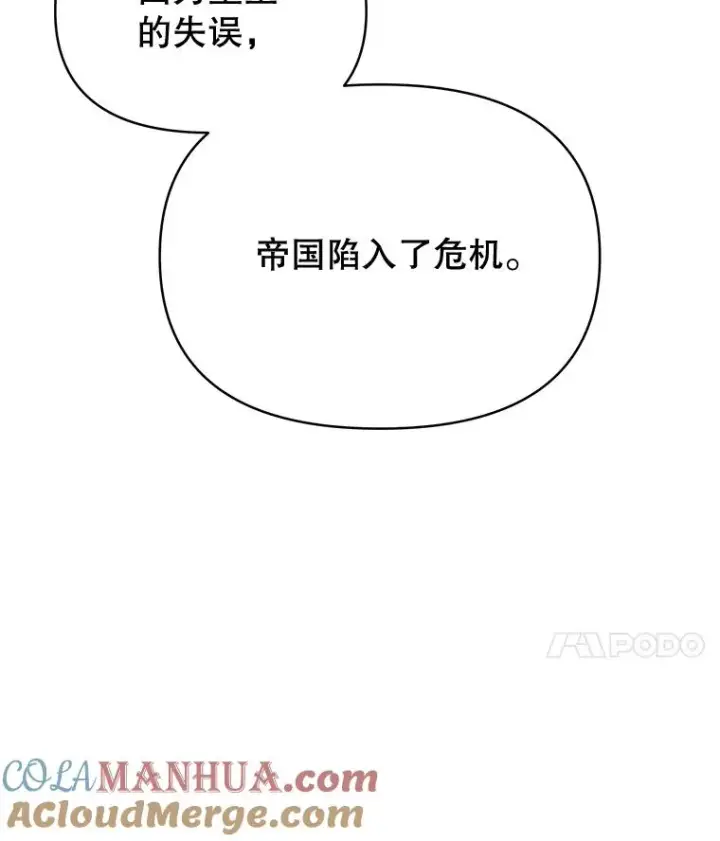 《为了帮助你理解》1.皇室解散图113