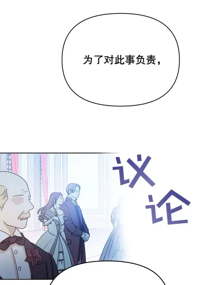 《为了帮助你理解》1.皇室解散图114
