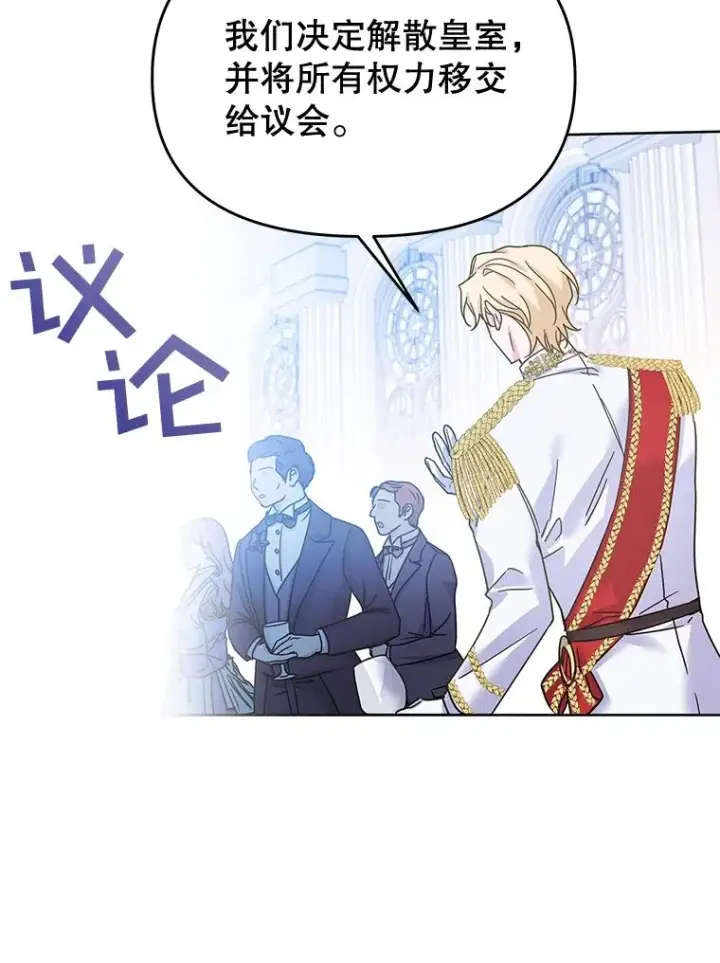 《为了帮助你理解》1.皇室解散图115