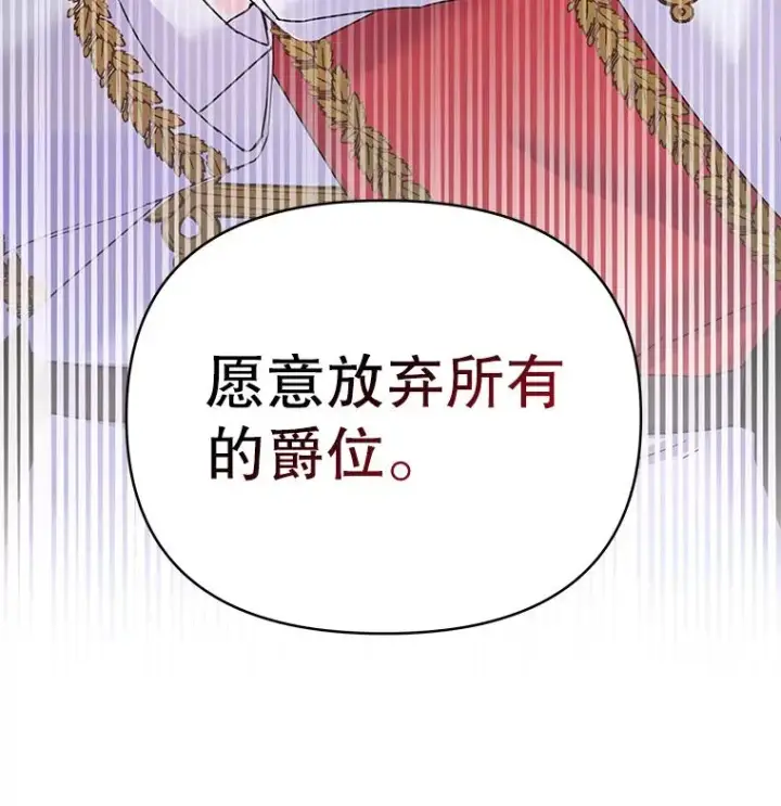 《为了帮助你理解》1.皇室解散图119