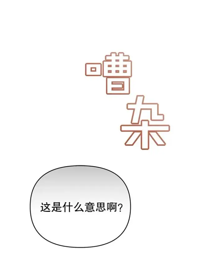 《为了帮助你理解》1.皇室解散图120