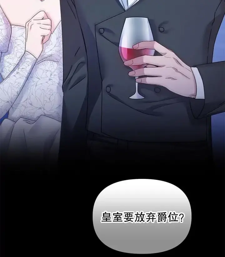 《为了帮助你理解》1.皇室解散图122