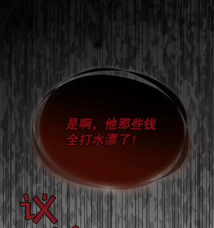 《为了帮助你理解》1.皇室解散图124