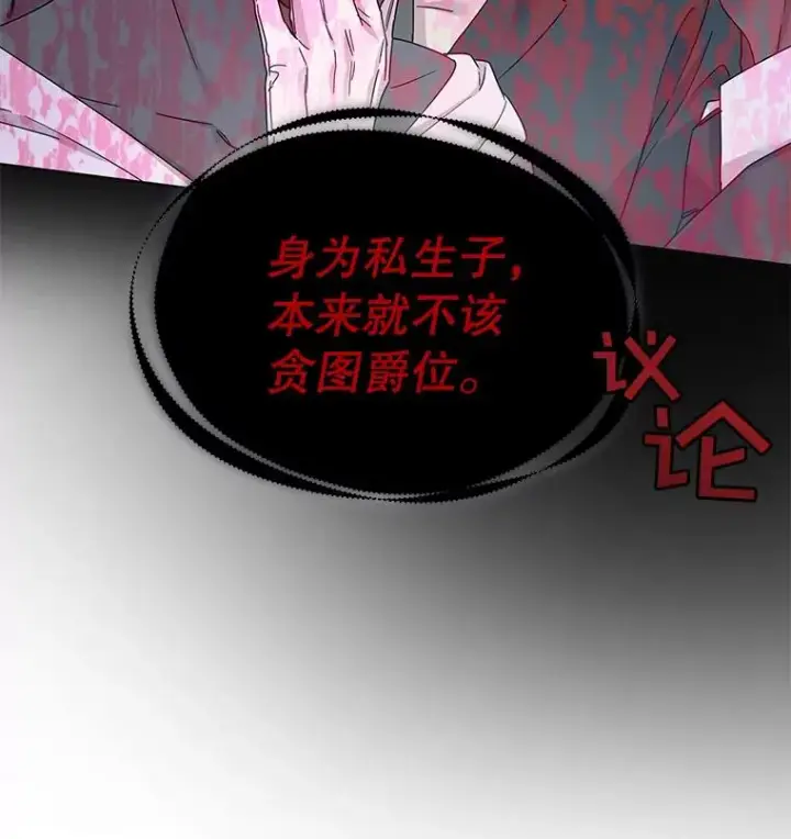 《为了帮助你理解》1.皇室解散图127