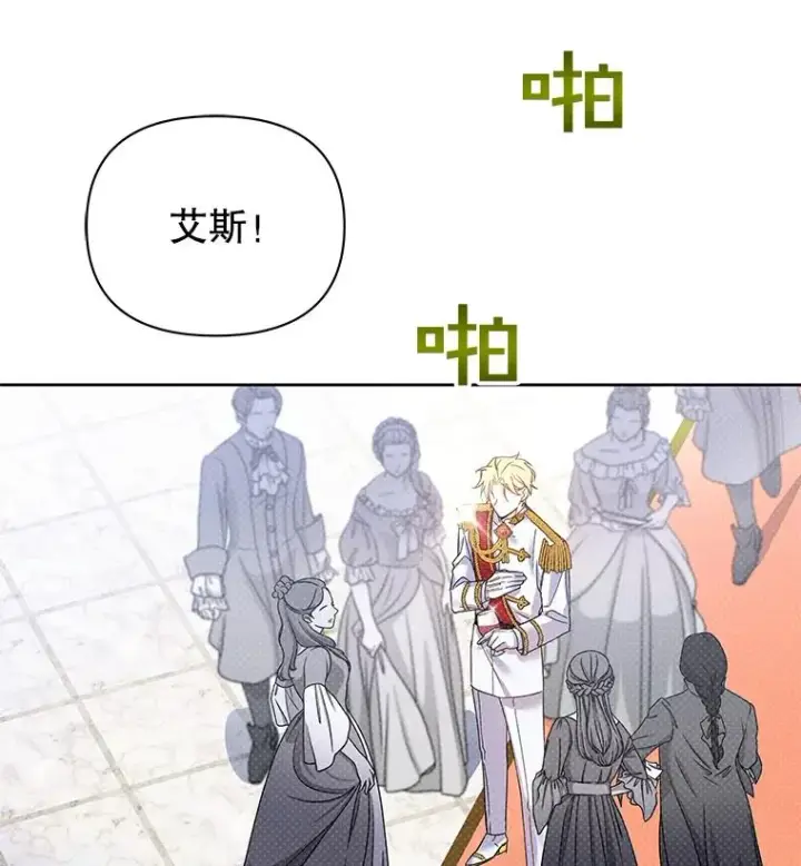 《为了帮助你理解》1.皇室解散图139