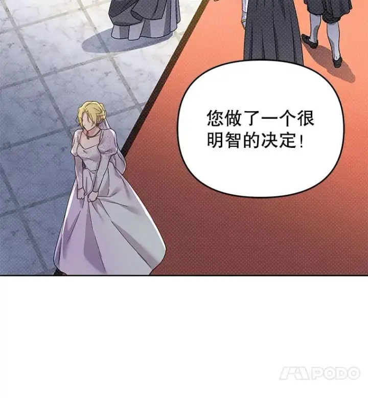 《为了帮助你理解》1.皇室解散图140