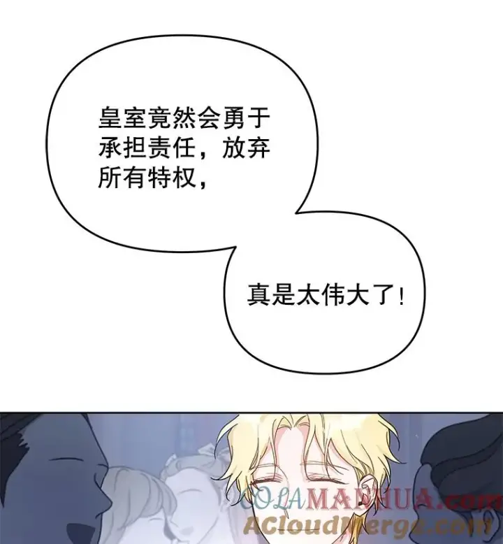 《为了帮助你理解》1.皇室解散图141