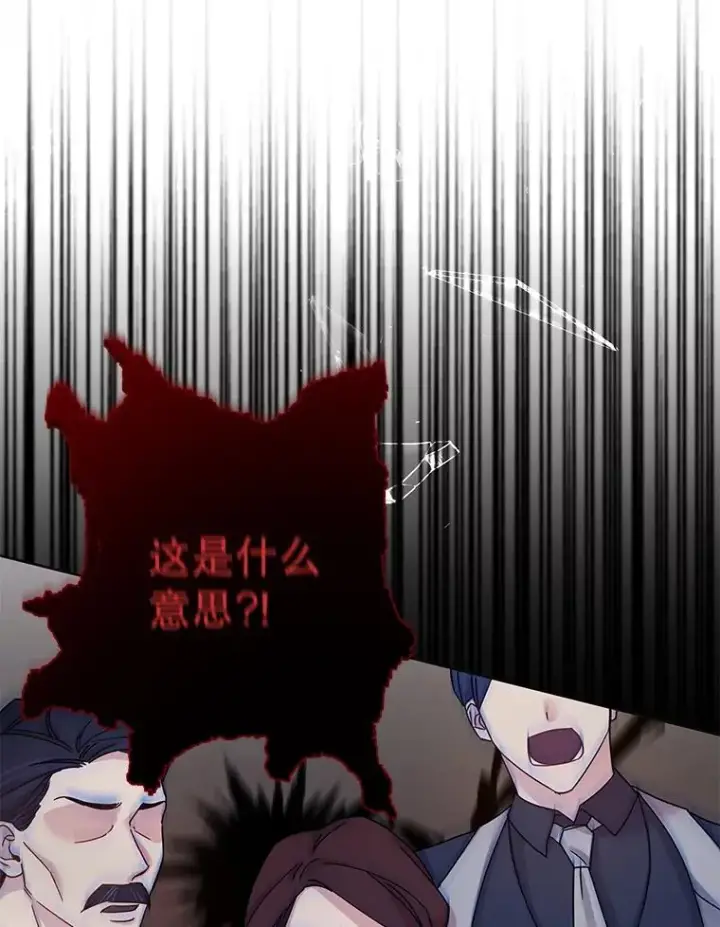 《为了帮助你理解》1.皇室解散图147