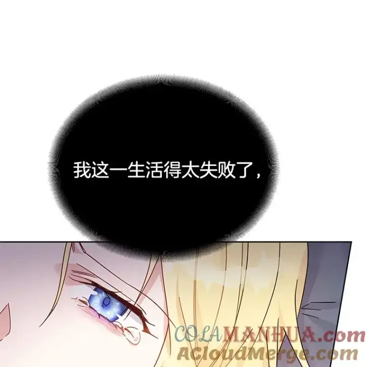 《为了帮助你理解》1.皇室解散图21