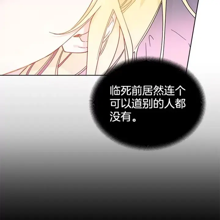 《为了帮助你理解》1.皇室解散图22