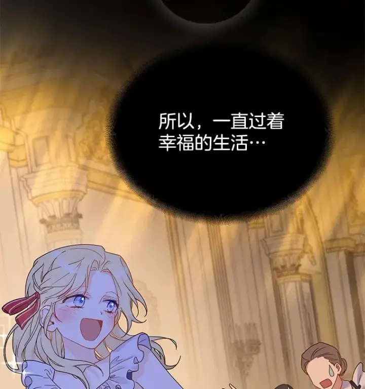 《为了帮助你理解》1.皇室解散图26