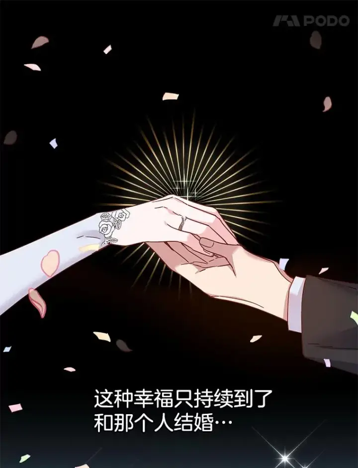 《为了帮助你理解》1.皇室解散图28
