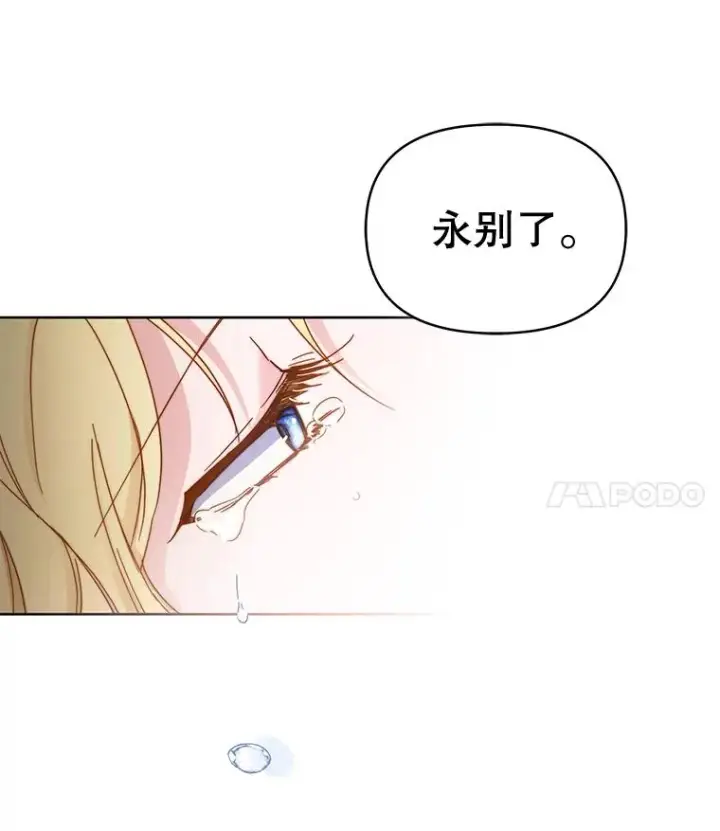 《为了帮助你理解》1.皇室解散图35