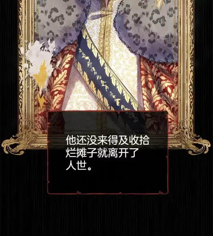 《为了帮助你理解》1.皇室解散图42