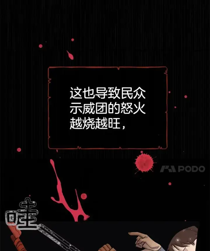 《为了帮助你理解》1.皇室解散图43
