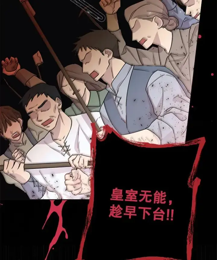 《为了帮助你理解》1.皇室解散图44