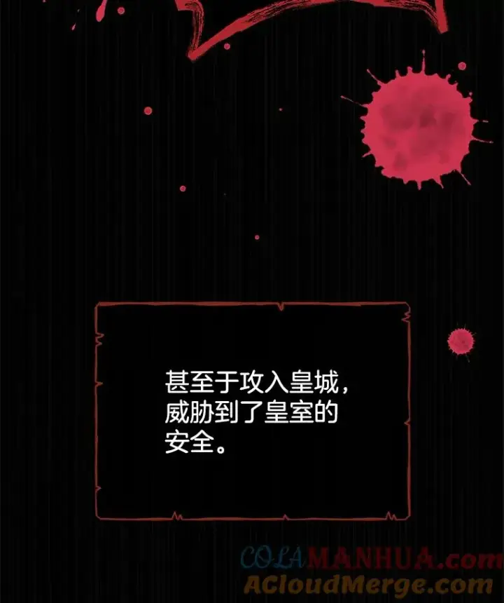 《为了帮助你理解》1.皇室解散图45