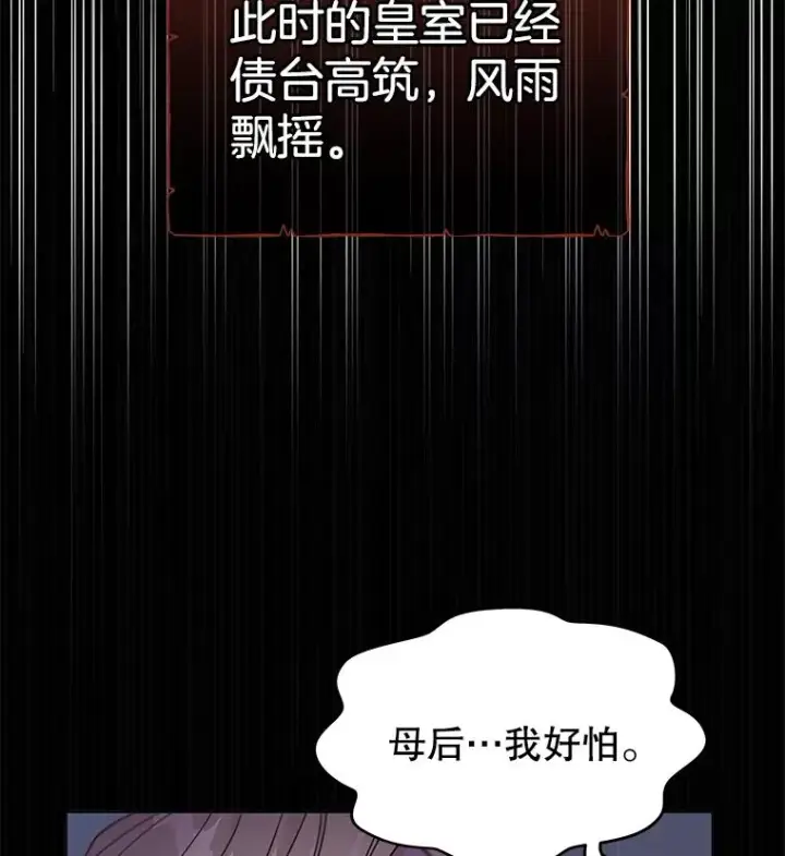 《为了帮助你理解》1.皇室解散图48