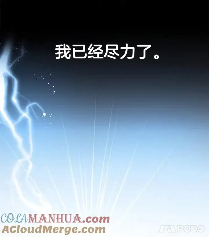 《为了帮助你理解》1.皇室解散图5
